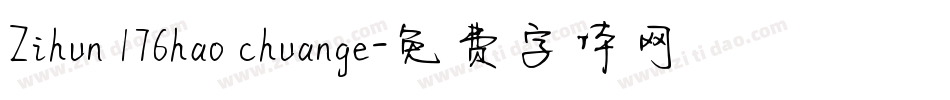 Zihun 176hao chuange字体转换